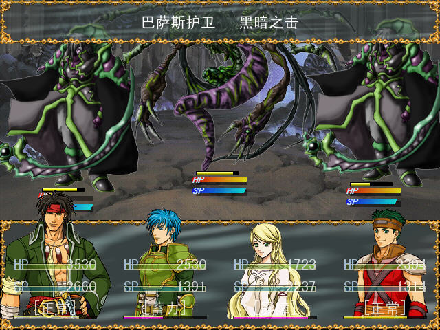 《Scaur of The Dragons中文硬盘版》 《Scaur of The Dragons中文硬盘版》
